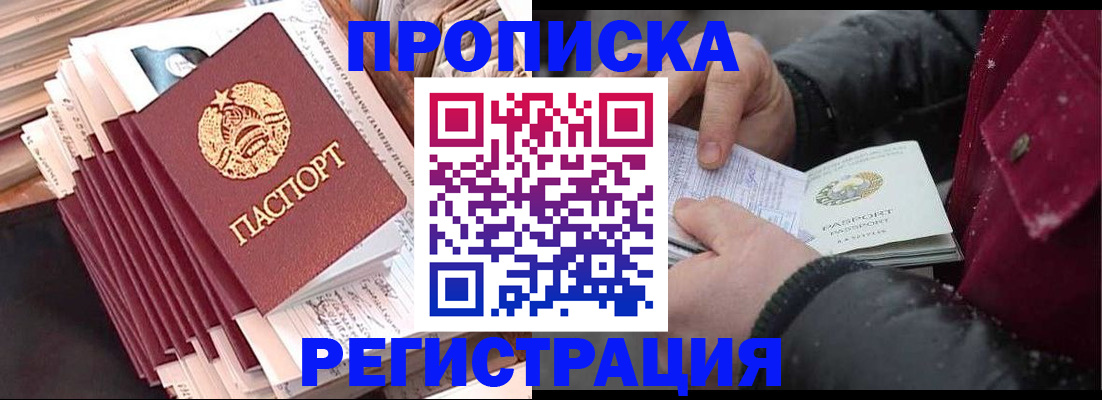 временная регистрация госуслуги в Коле