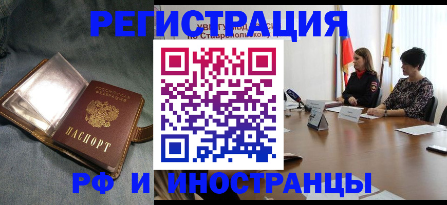 временная регистрация гарантия в Коле